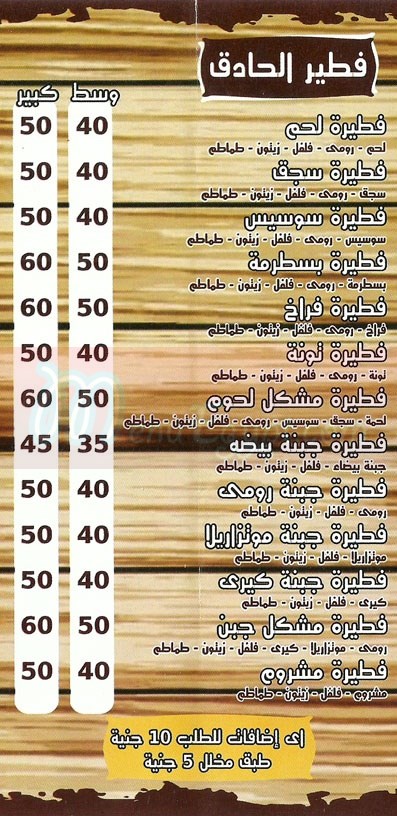  مطعم فطاطرى الحسين  مصر